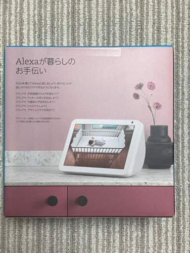 新品Amazon echo show 8