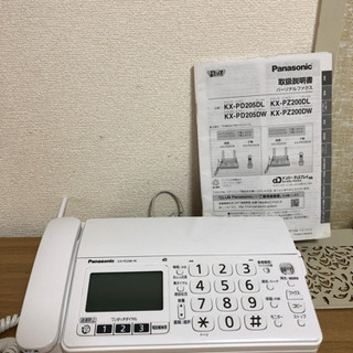 FAX Panasonic KX-PZ200-W 子機無し説明書...