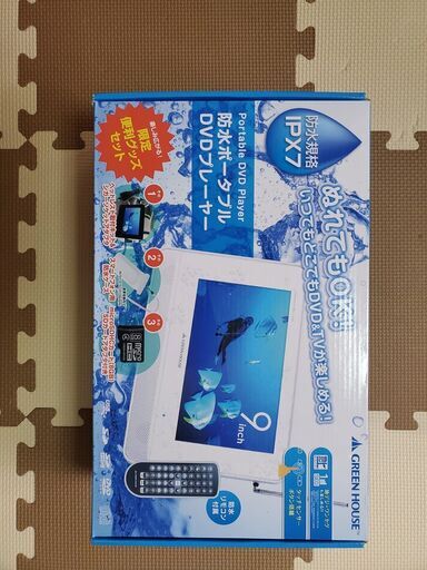 GREEN HOUSE 9型液晶搭載ポータブルDVDプレーヤー 防水 　美品 5695円