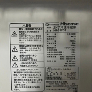 送料無料！2017年製　Hisense(ハイセンス) HR-B1201 120L 2ドア冷凍冷蔵庫