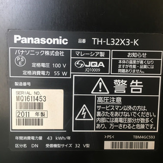 パナソニック 液晶テレビ 32型 2011年製 | www.ktmn.co.ke