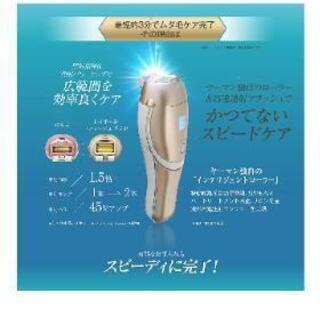 【美品】脱毛機 ヤーマン レイボーテRフラッシュダブル 