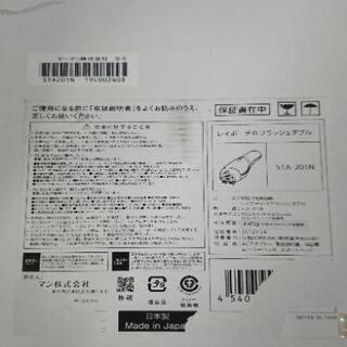 【美品】脱毛機 ヤーマン レイボーテRフラッシュダブル 