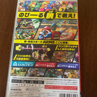 ARMS アームズ　Switch