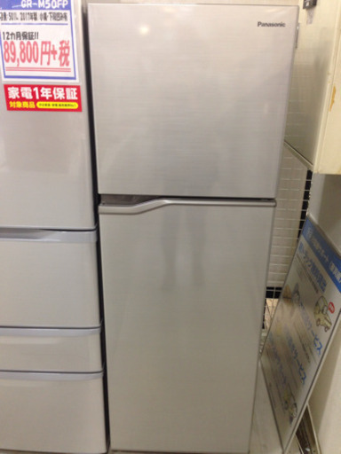 取りに来れる方限定！Panasonic（パナソニック）の2ドア冷蔵庫です！
