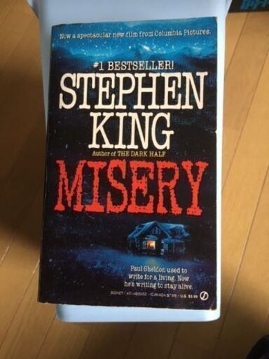小説 洋書 Misery ミザリー By Stephen King ひで 宇都宮の語学 辞書の中古あげます 譲ります ジモティーで不用品の処分