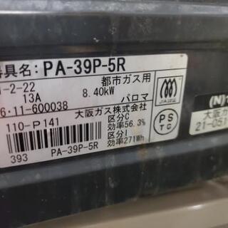 大阪ガス　ガスコンロ　110-p141 都市ガス用　2016年製