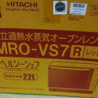 HITACHI MRO-VS7(R)日立 オーブンレンジ