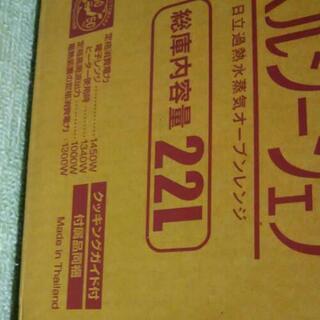 HITACHI MRO-VS7(R)日立 オーブンレンジ