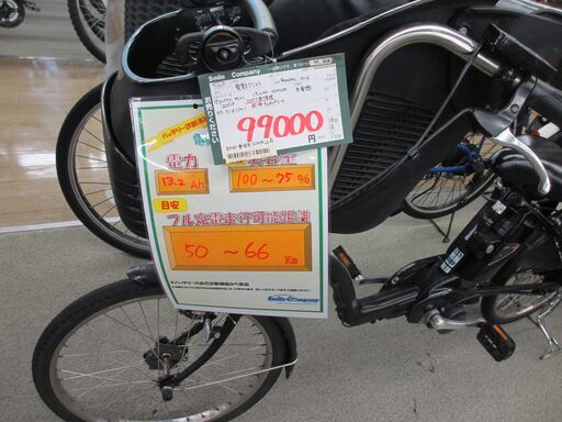 【値下げしました】【ジモティ見たで５％OFF】PANASONIC　GYUTTO MINI　電動アシスト自転車【1519】