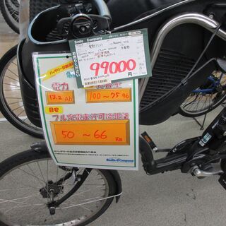 【ジモティ見たで５％OFF】SANTASAN　電動アシスト自転車【1815】 ジモティ見たで5％OFF】SANTASAN 電動アシスト自転車【1815】