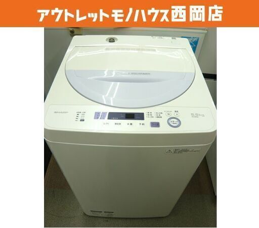 西岡店 洗濯機 5.5kg 2016年製 シャープ ES-GE5A 白 全自動洗濯機 単身・一人暮らし SHARP