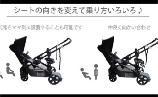 2人乗りベビーカー シット＆ダブル