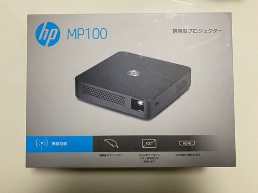 HP MP100 携帯型プロジェクター！