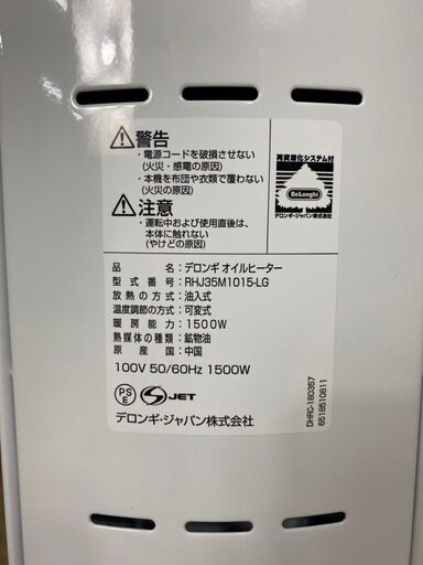 カラフルセット 3個 デロンギヒーター 100V 1500W 50/60Hz - crumiller.com