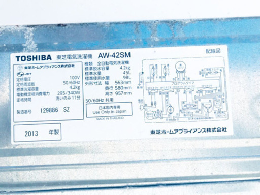 ②1041番 TOSHIBA✨東芝電気洗濯機✨AW-42SM‼️