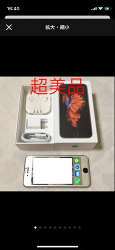 美品 au iPhone6s 16GB スペースグレー 黒