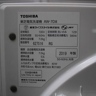 R2310) TOSHIBA 中古 東芝 全自動洗濯機ZABOON ウルトラファインバブル 
