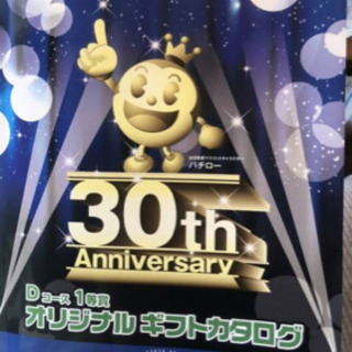 全国配送可パチンコ・パチスロ ファン感謝デー オリジナルギフト