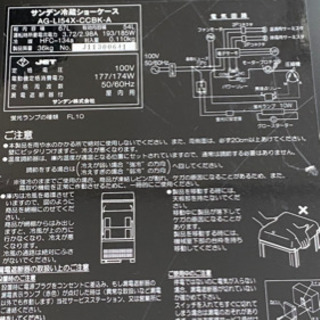 コカコーラ冷蔵庫　11月29日まで。