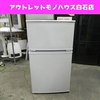 ユーイング 2ドア冷蔵庫 90L 2018年製 UR-D90J ...