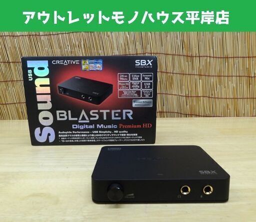 クリエイティブ オーディオインターフェース CREATIVE USB Sound Blaster Digital Music Premium HD r2 SB-DM-PHDR2 札幌市 平岸