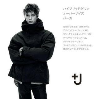 【ネット決済・配送可】ユニクロの【 +J 】の〝ハイブリッドダウ...