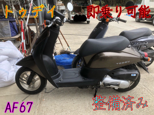 トゥデイ AF67  FI 高年式 即乗り可能  配送ok 名古屋市〜