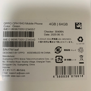 新品未使用!OPPO A5 2020 本体 | gaugaurigopal.live