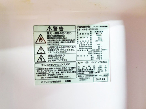 新生活応援(●´ω｀●)家電セット冷蔵庫・洗濯機 2点セット✨格安配送‼️