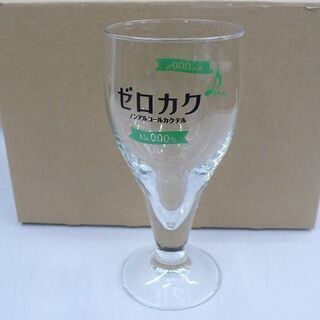 【店頭取引のみ】ゼロカク ノンアルコールカクテルグラス 12個セット