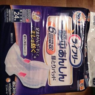 薄型パンツ横モレ安心おむつ等々