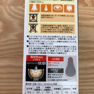 3個セット】ひとセンサ付LED電球 明るさ40形相当