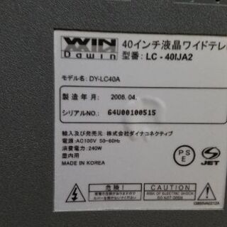 【ネット決済】 40インチの液晶テレビ無料で差し上げます。