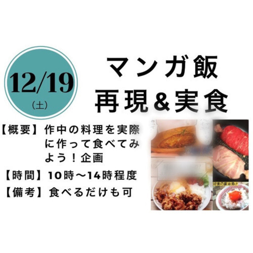熊本社会人サークルflat12月イベント開催 Flat 熊本の友達のメンバー募集 無料掲載の掲示板 ジモティー