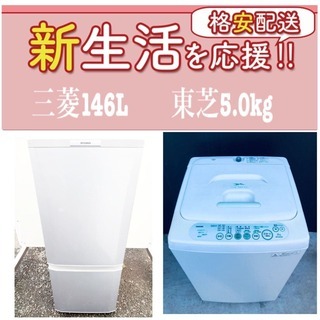 ✨赤字覚悟✨二度とない限界価格❗️冷蔵庫/洗濯機の✨激安✨2点セット♪の画像