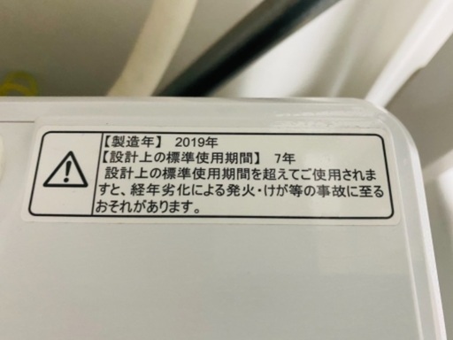 ハイセンス洗濯機5.5kg 2019年式