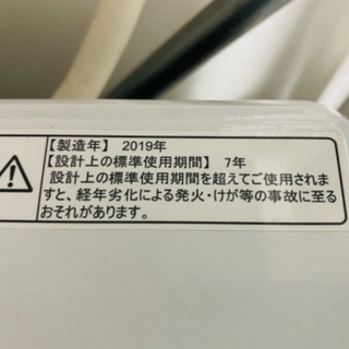 ハイセンス洗濯機5.5kg 2019年式