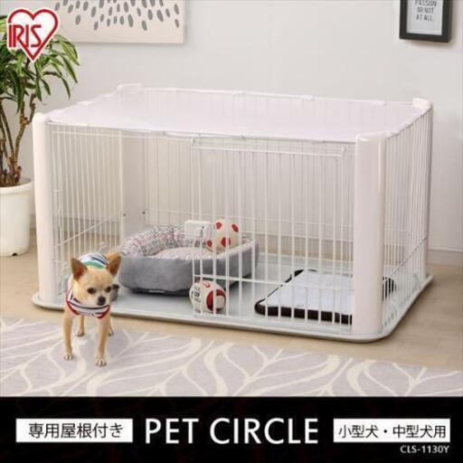 未使用　ペットケージ