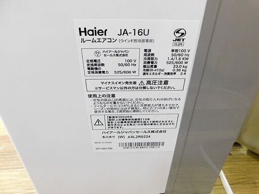 良品 HAIER ハイアール ウインドエアコン JA-16U 2020年製 窓用エアコン 4～6畳用 リモコン付き