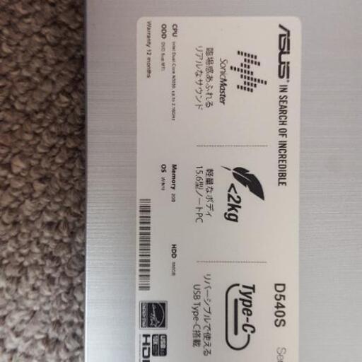 値下げしました 美品 ASUS D540SA-XX142Tノートパソコン 【公式通販】