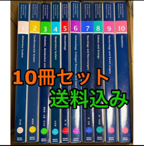 病気がみえる　10冊セット