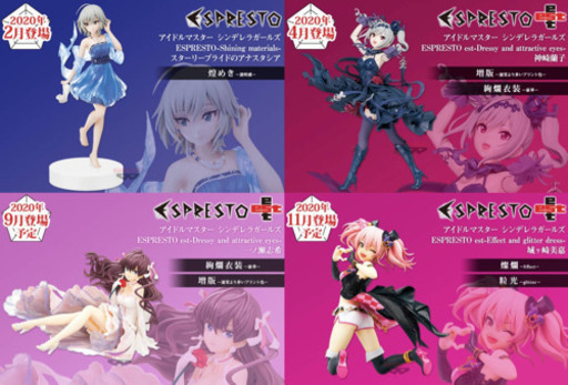 アイドルマスター シンデレラガールズ ESPRESTO 一ノ瀬志希 神崎蘭子 城ヶ崎美嘉 アナスタシア