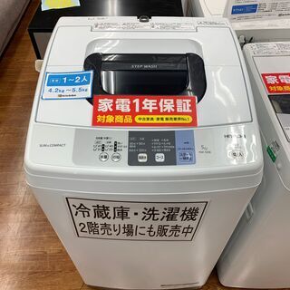 ヒタチ 5.0㎏全自動洗濯機 NW-50B 2018年製