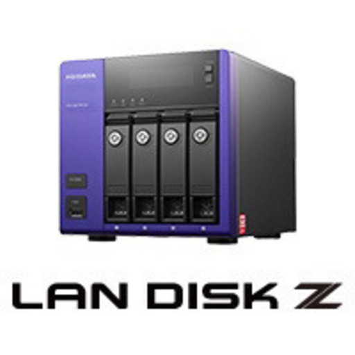 新品・未開封】I・O DATA製 NAS LANDISK Zシリーズ 新品・未開封】I・O DATA製 NAS LANDISK Zシリーズ