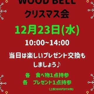 クリスマス会