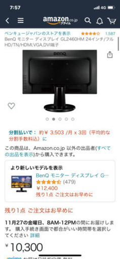 BenQ 24インチモニター GL2460HM