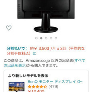 愛知県の中古benqが無料 格安で買える ジモティー 愛知県の中古benqが無料 格安で買える ジモティー