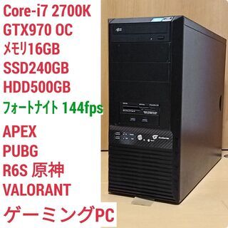 爆速ゲーミングPC Core-i7 GTX970 SSD240G...