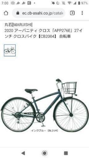 新品 未使用 サイクルあさひ アーバニティクロス 27インチ インクブルー